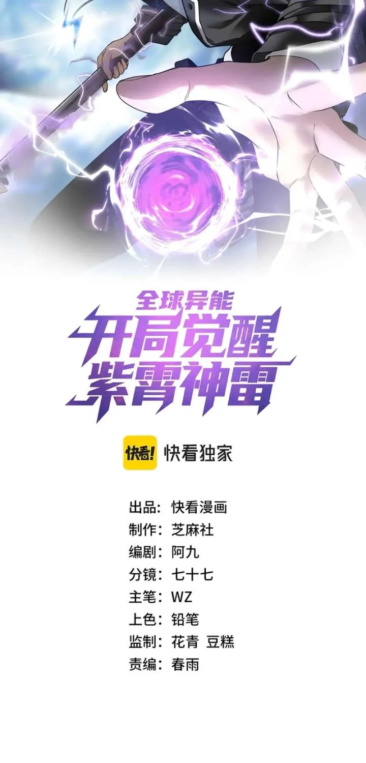 Read Awakening the Purple Thunder at the Beginning EN Manga Online