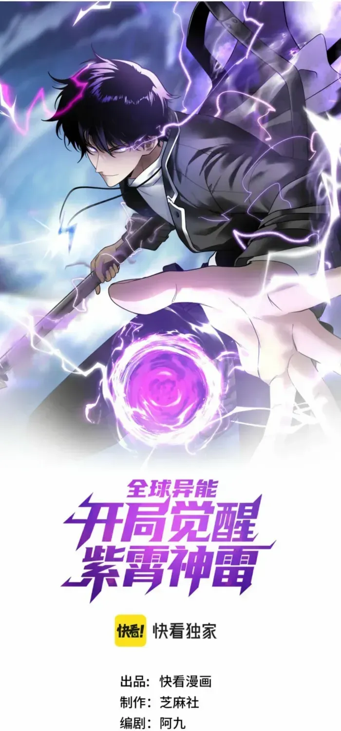 Read Awakening the Purple Thunder at the Beginning EN Manga Online