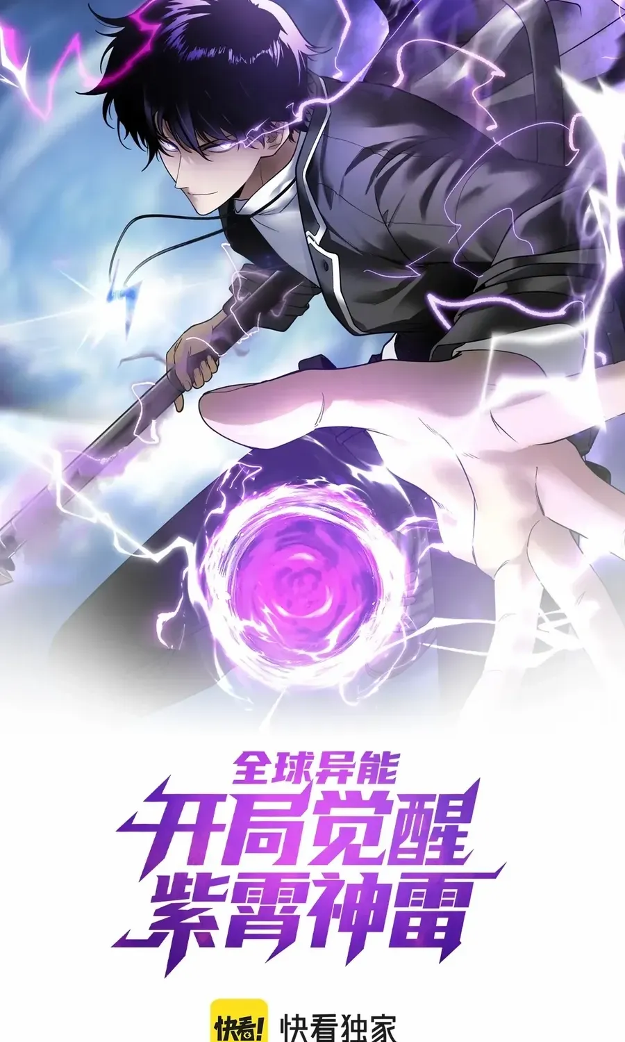 Read Awakening the Purple Thunder at the Beginning EN Manga Online