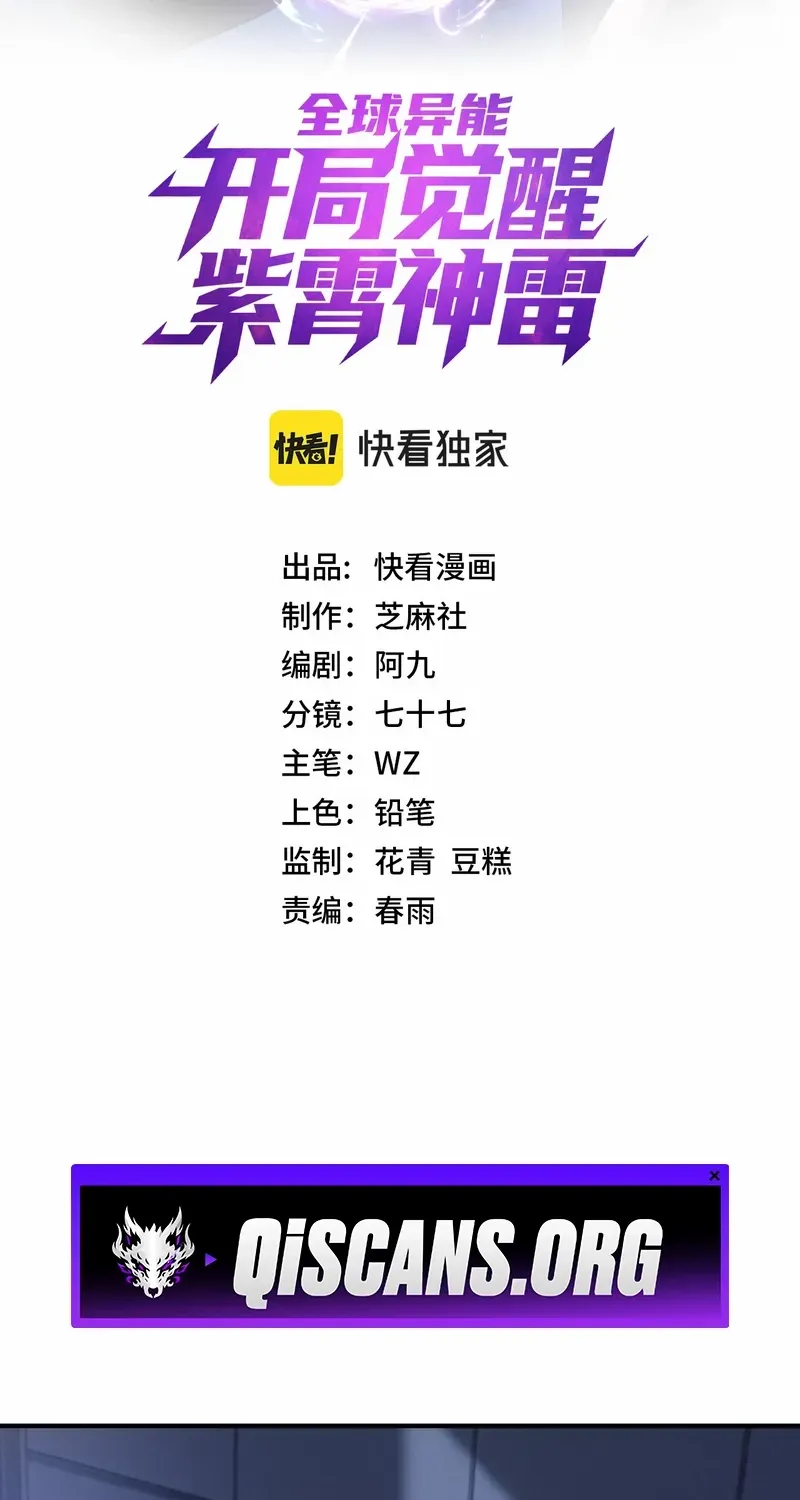 Read Awakening the Purple Thunder at the Beginning EN Manga Online