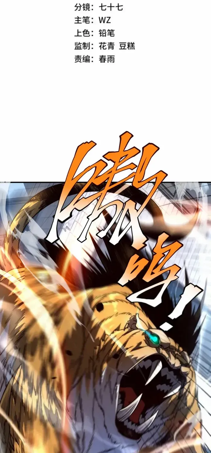 Read Awakening the Purple Thunder at the Beginning EN Manga Online
