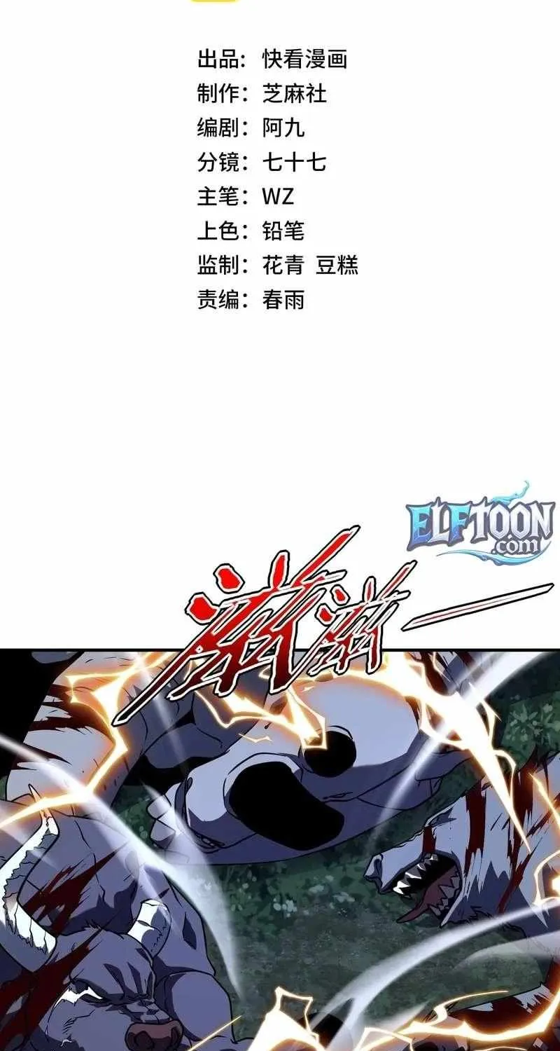 Read Awakening the Purple Thunder at the Beginning EN Manga Online