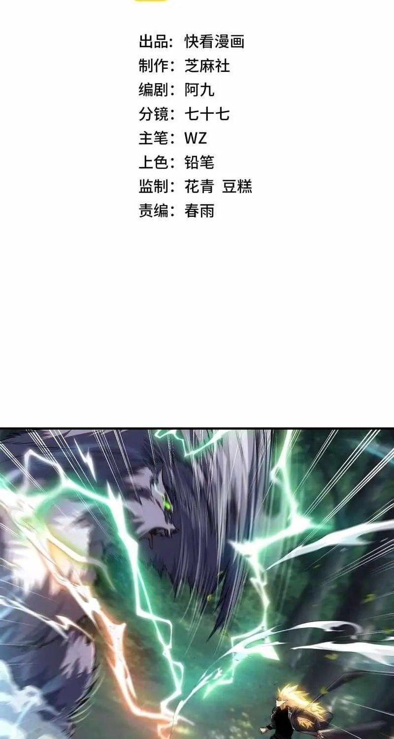Read Awakening the Purple Thunder at the Beginning EN Manga Online