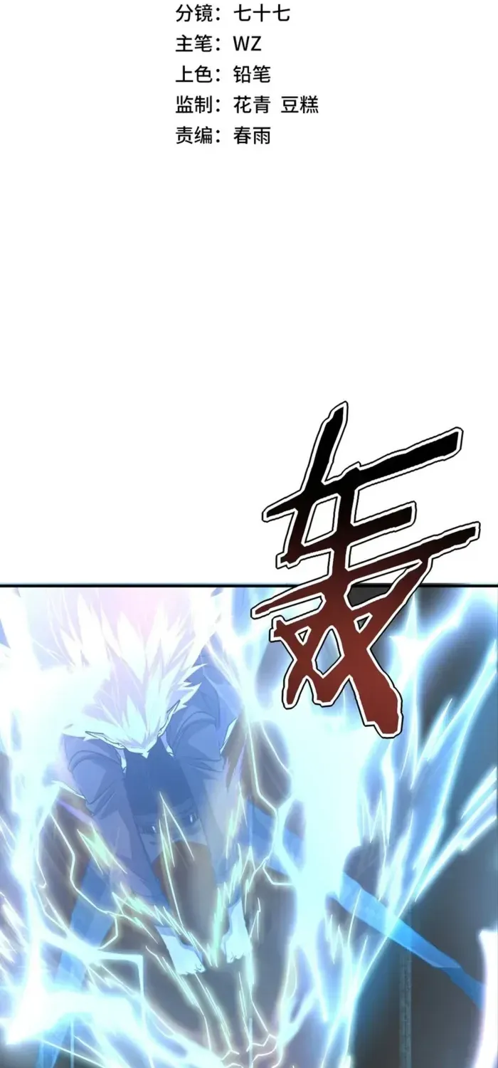 Read Awakening the Purple Thunder at the Beginning EN Manga Online