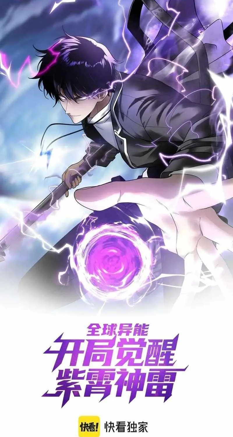 Read Awakening the Purple Thunder at the Beginning EN Manga Online