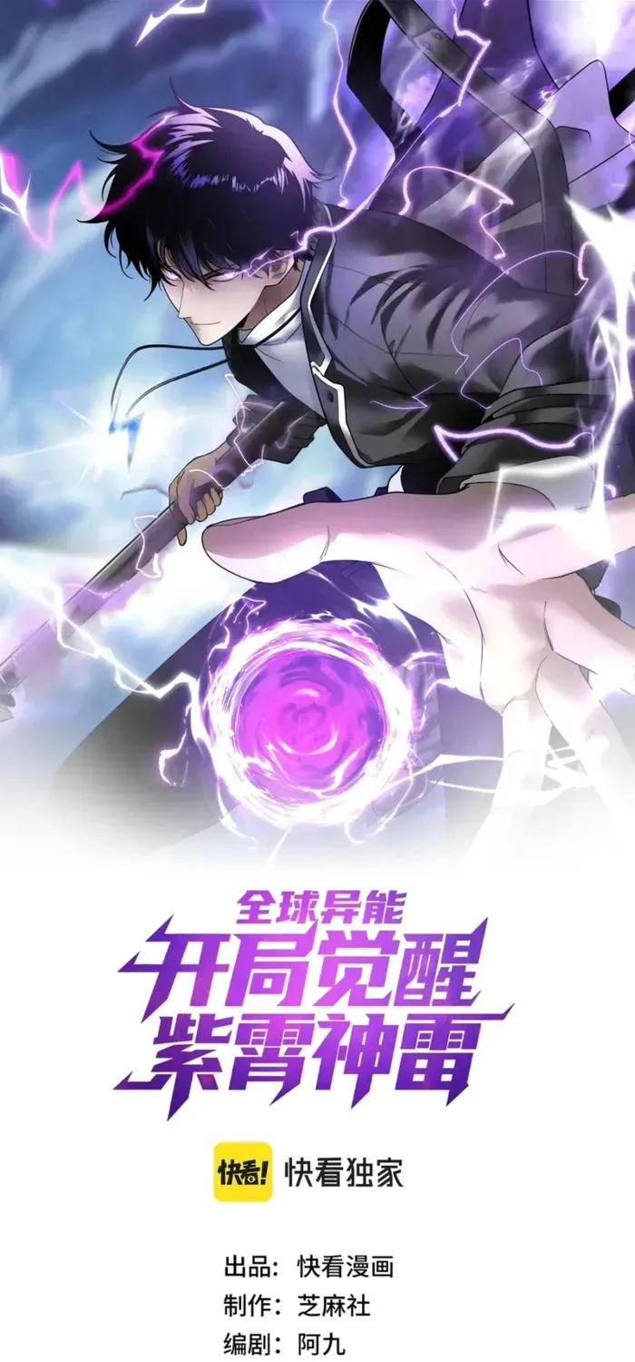 Read Awakening the Purple Thunder at the Beginning EN Manga Online
