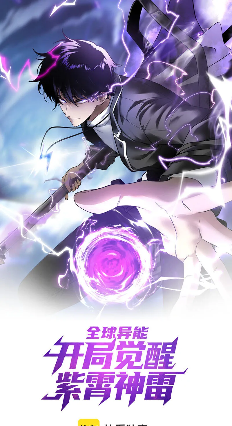 Read Awakening the Purple Thunder at the Beginning EN Manga Online