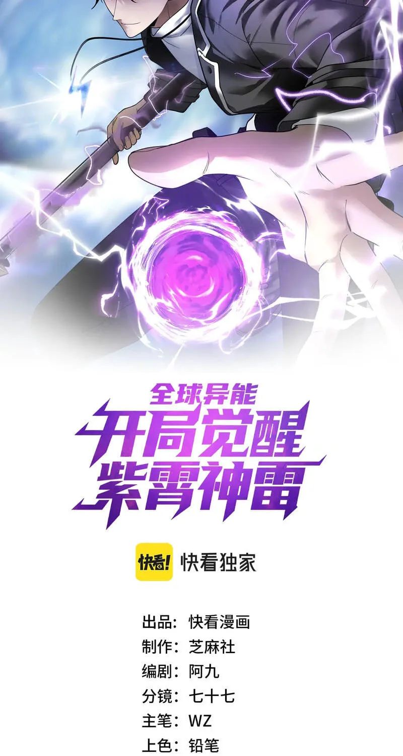 Read Awakening the Purple Thunder at the Beginning EN Manga Online