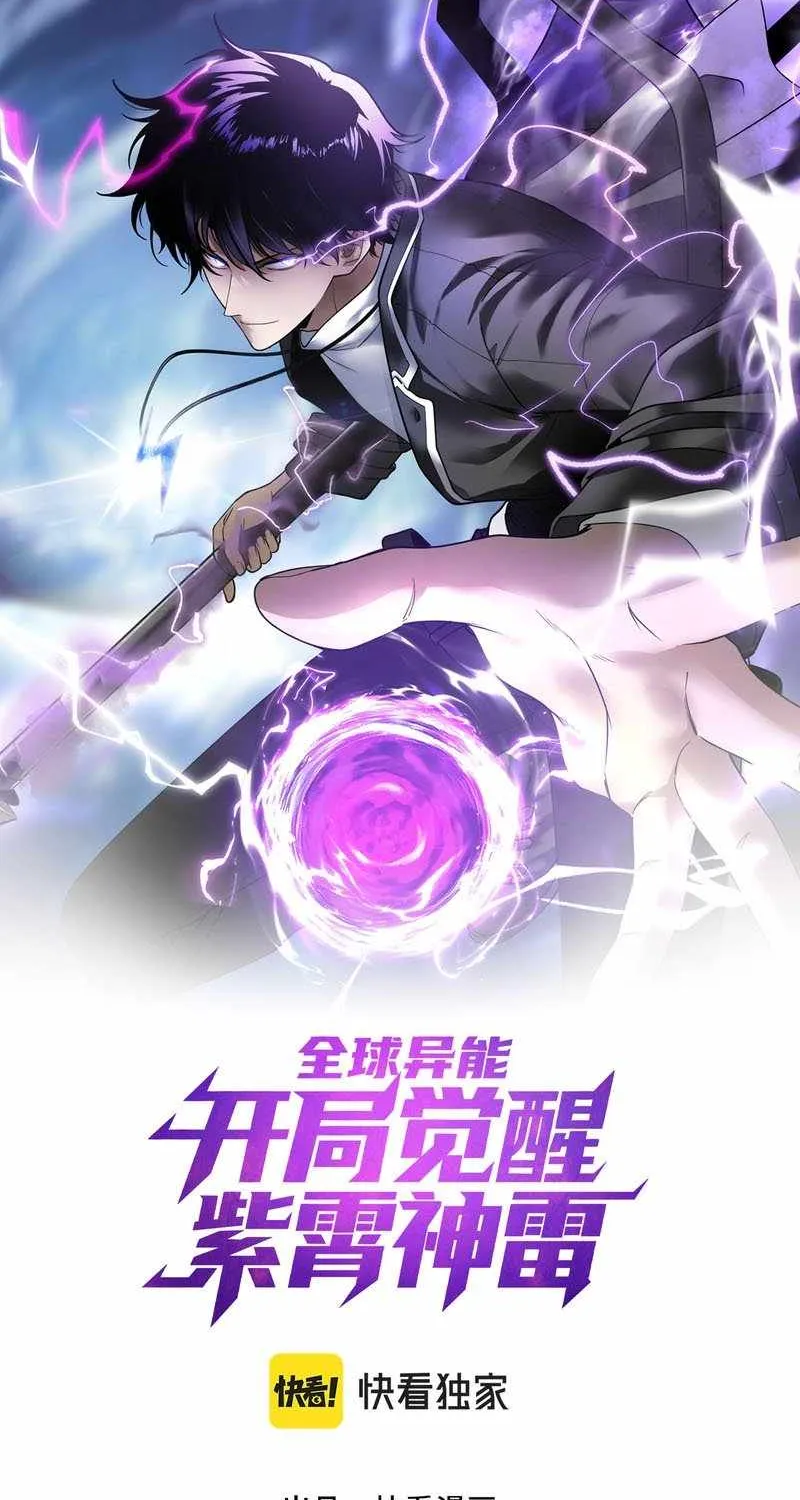 Read Awakening the Purple Thunder at the Beginning EN Manga Online