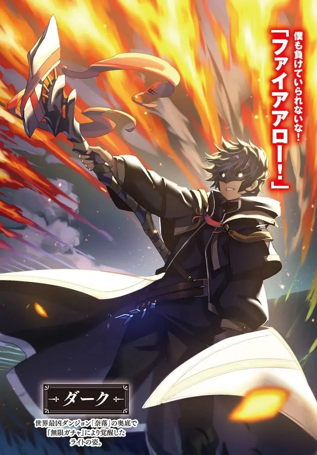 Read Backstabbed in a Backwater Dungeon My Party Tried to Kill Me But Thanks to an Infinite Gacha I Got LVL 9999 Friends and Am Out For Revenge EN Manga Online