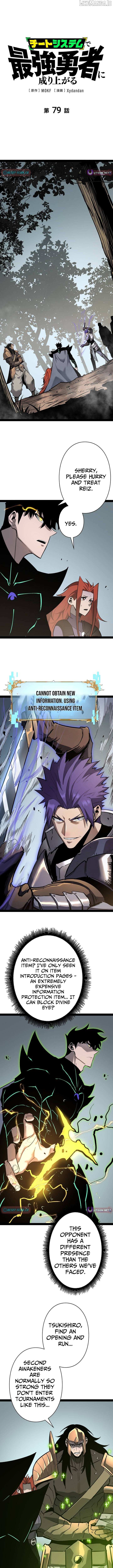 Read Become the Strongest Hero Through the Cheat System EN Manga Online
