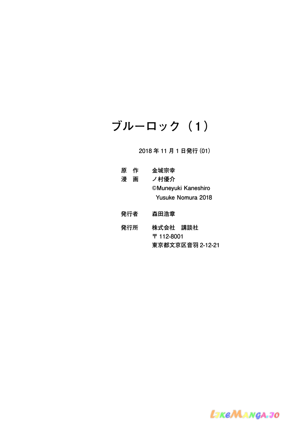 Read Blue Lock EN Manga Online