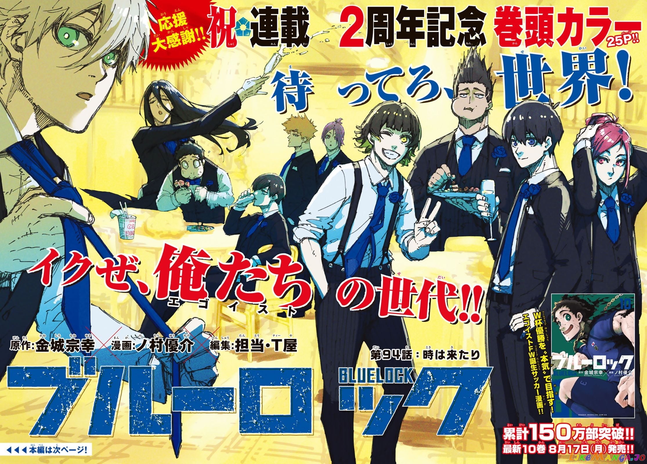 Read Blue Lock EN Manga Online