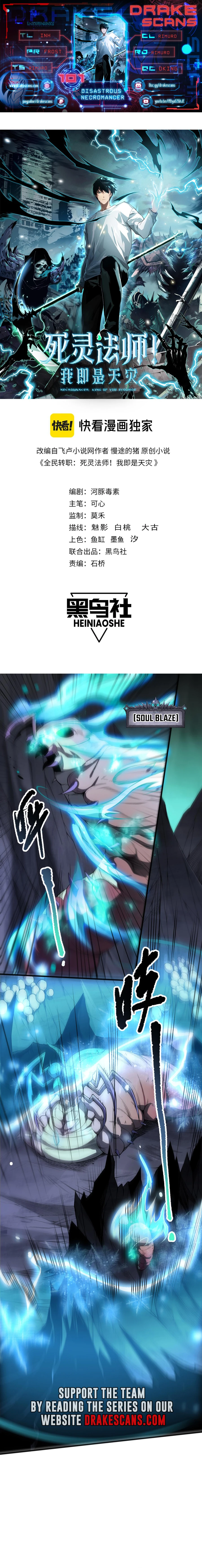 Read Catastrophic Necromancer EN Manga Online