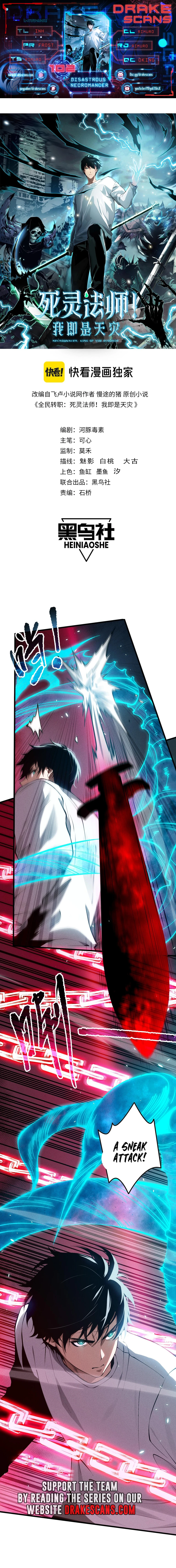 Read Catastrophic Necromancer EN Manga Online