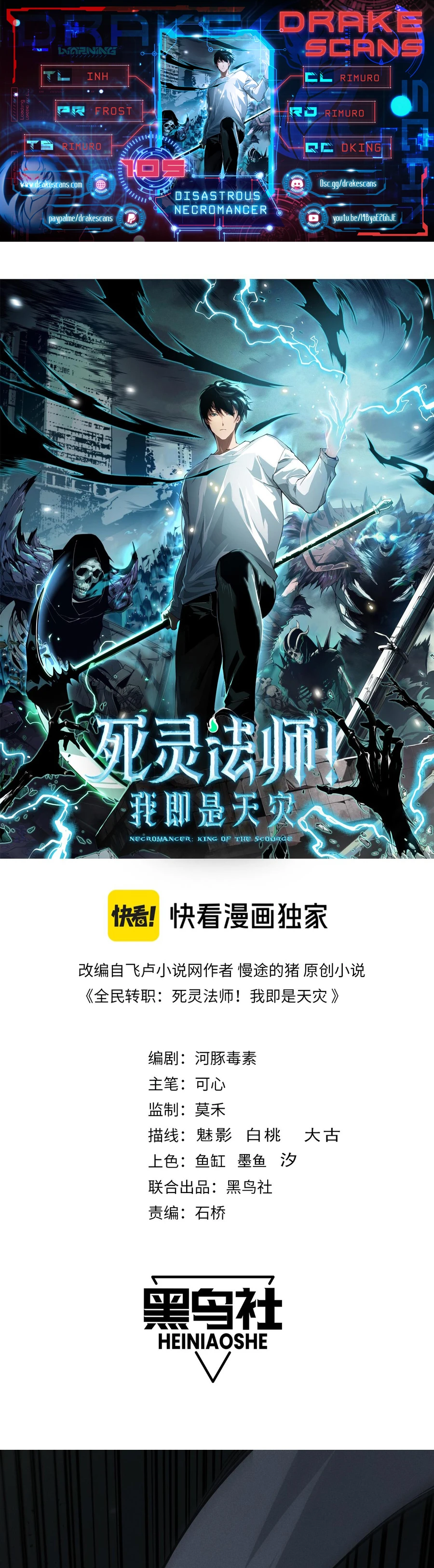 Read Catastrophic Necromancer EN Manga Online