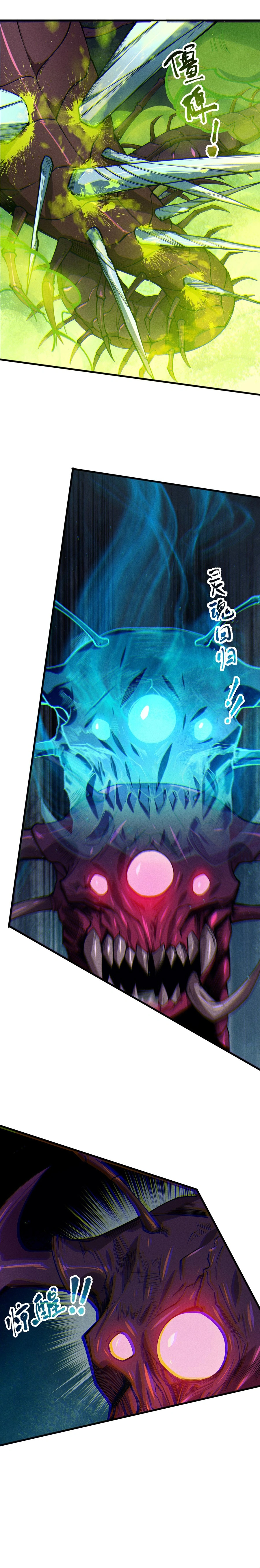 Read Catastrophic Necromancer EN Manga Online