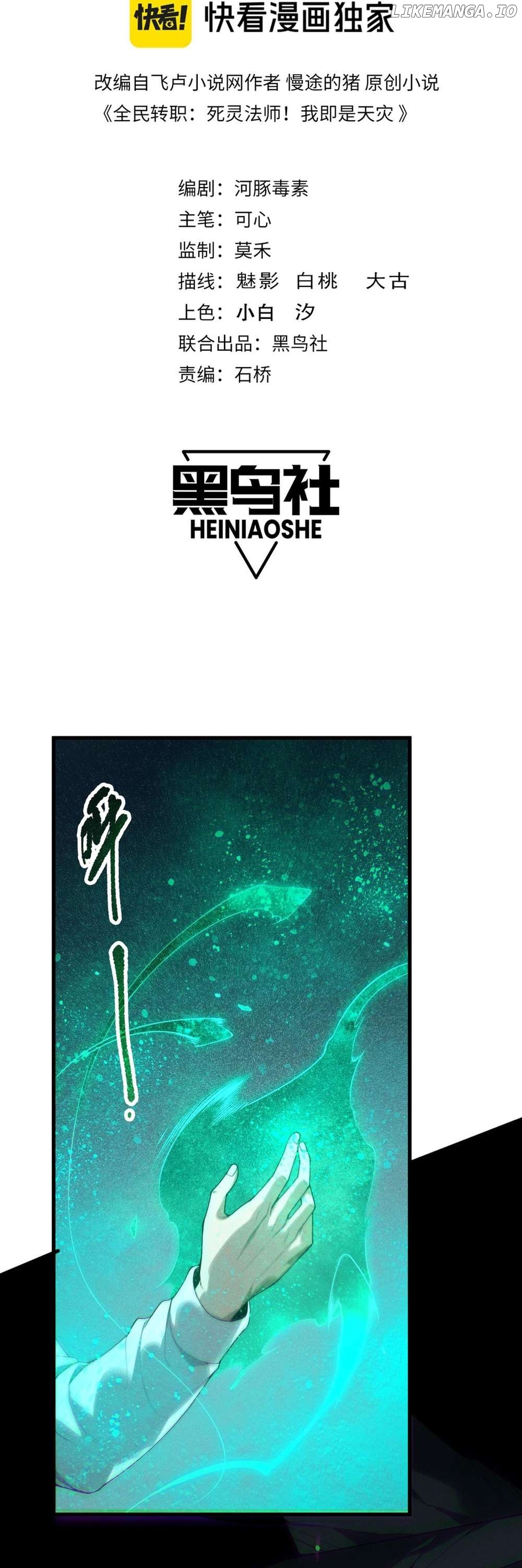 Read Catastrophic Necromancer EN Manga Online