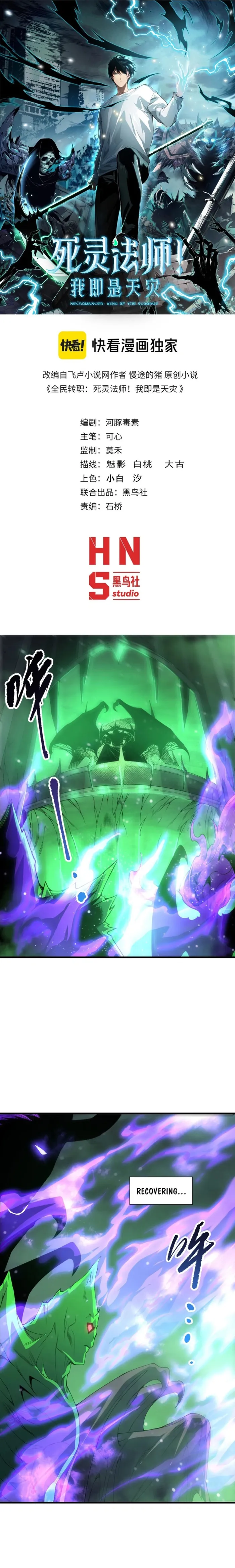 Read Catastrophic Necromancer EN Manga Online