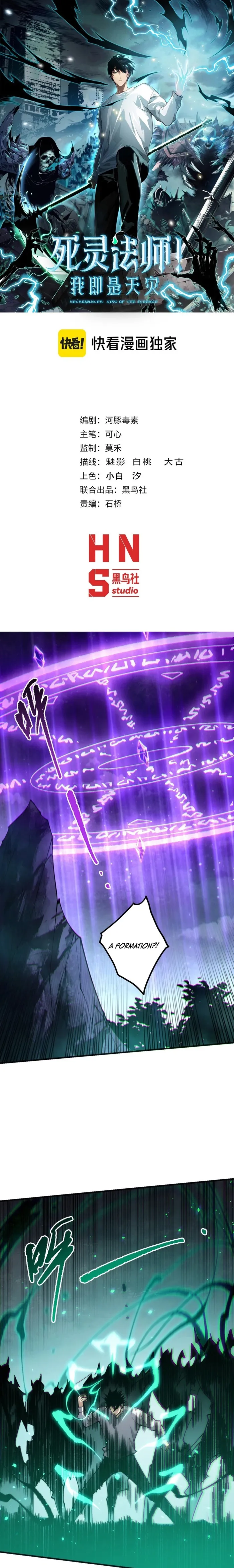 Read Catastrophic Necromancer EN Manga Online