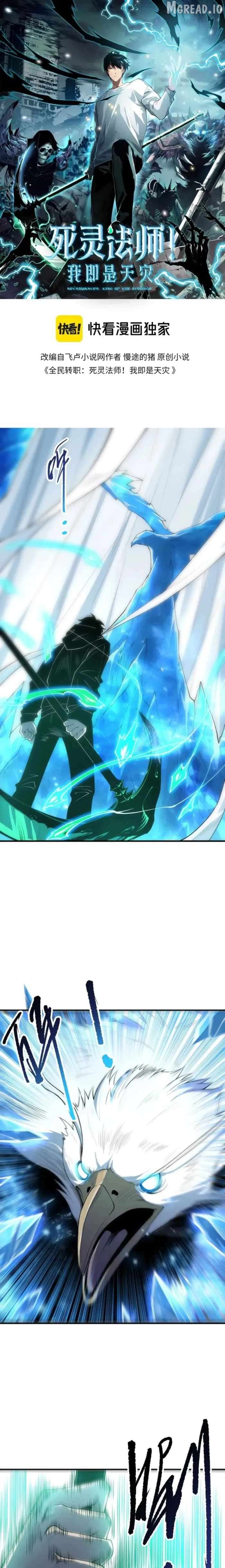 Read Catastrophic Necromancer EN Manga Online