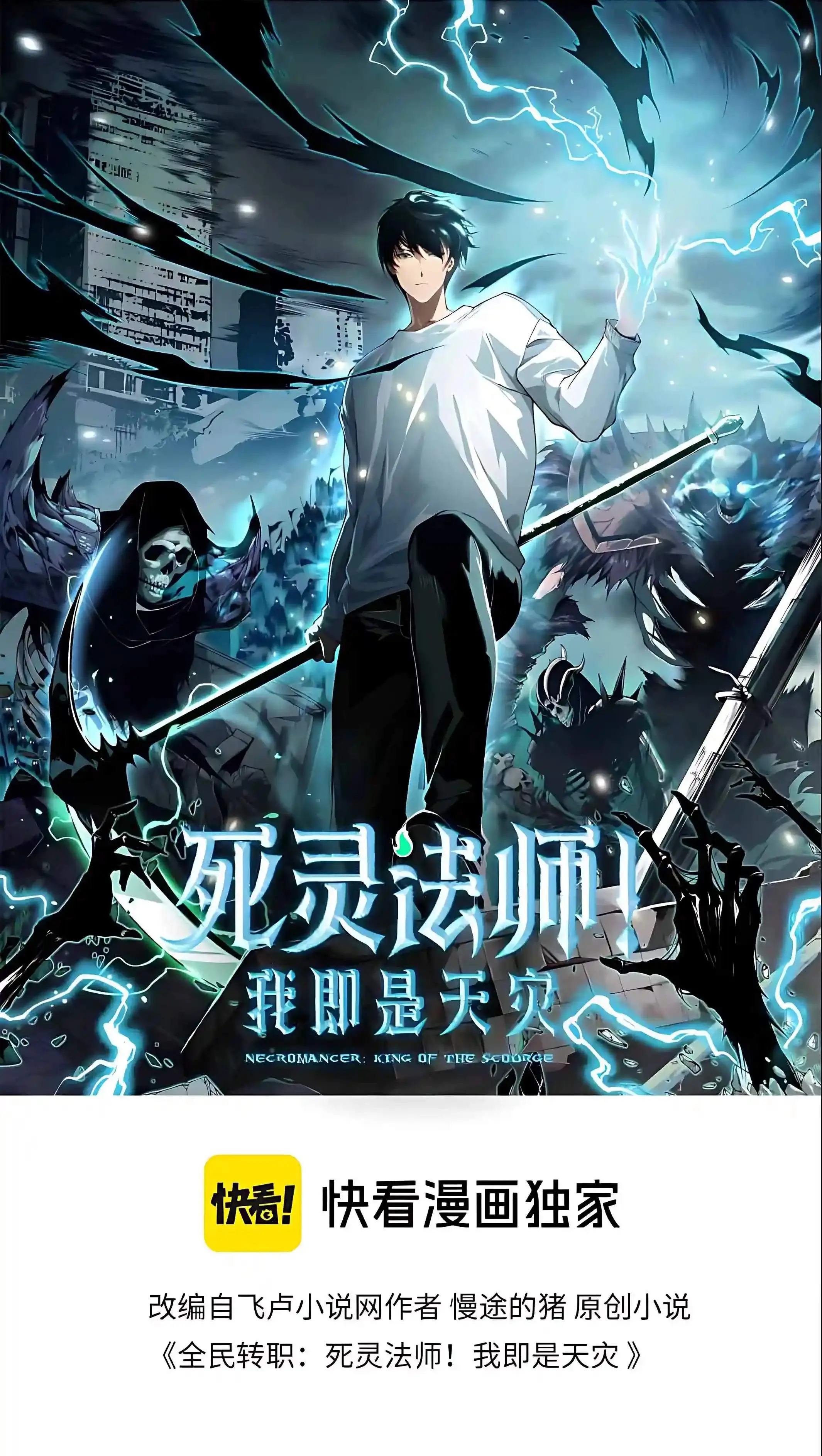 Read Catastrophic Necromancer EN Manga Online