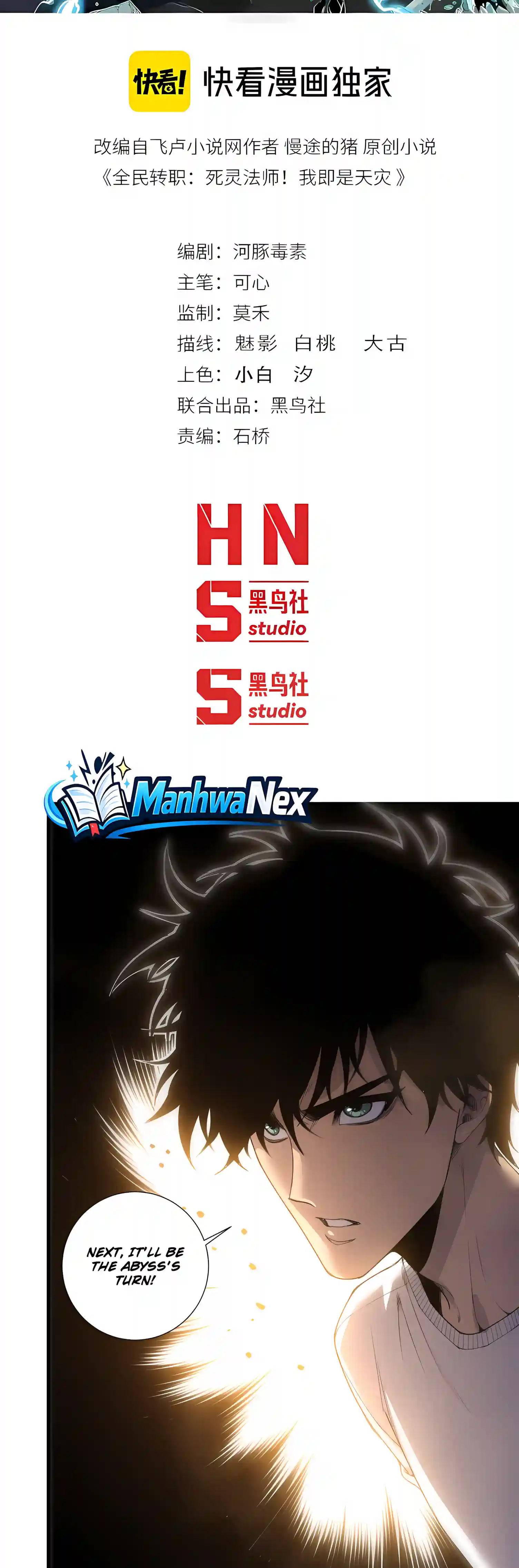 Read Catastrophic Necromancer EN Manga Online