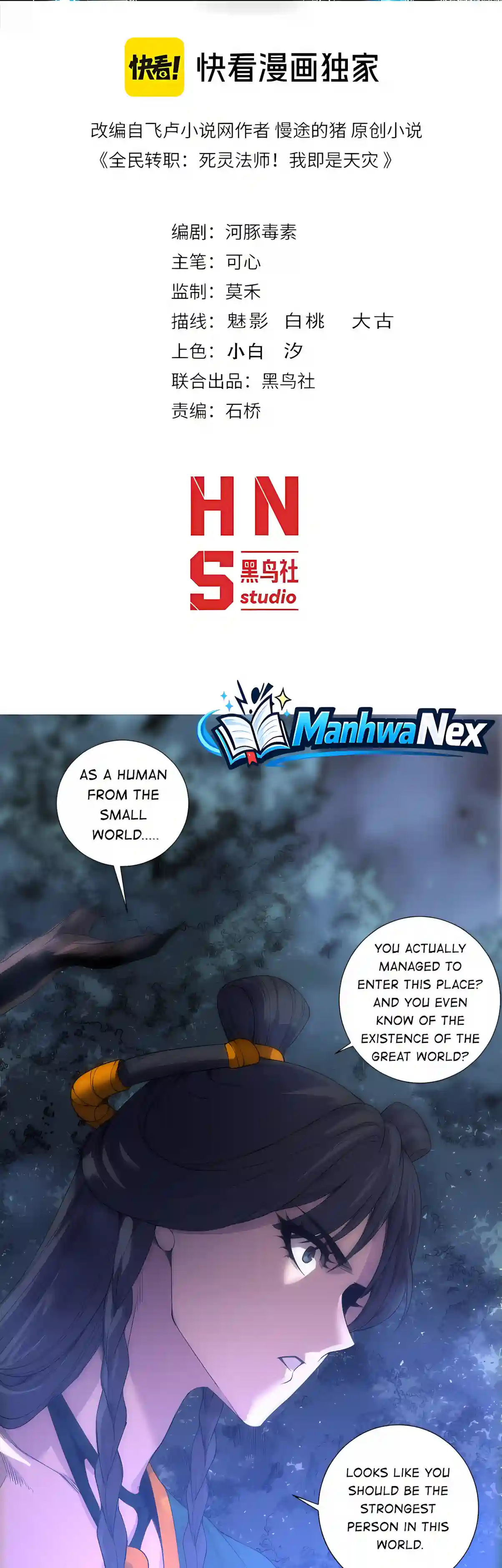 Read Catastrophic Necromancer EN Manga Online