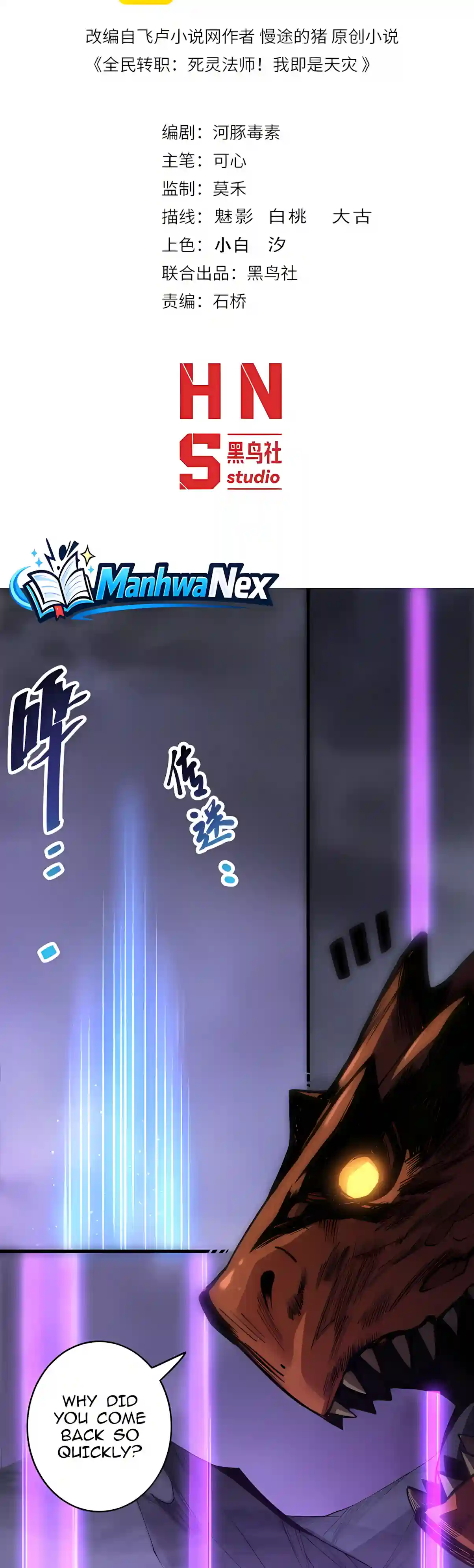 Read Catastrophic Necromancer EN Manga Online