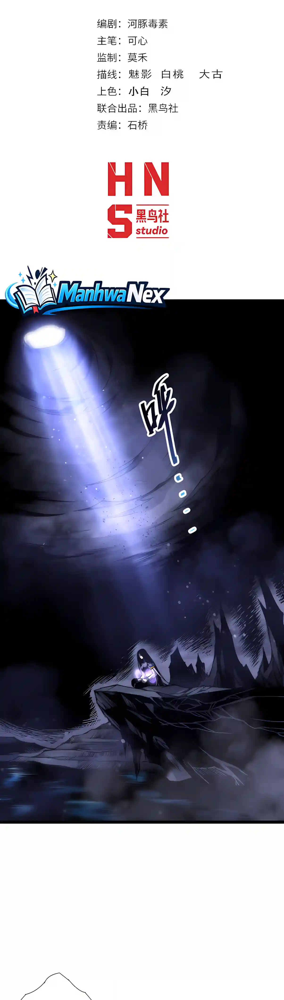 Read Catastrophic Necromancer EN Manga Online