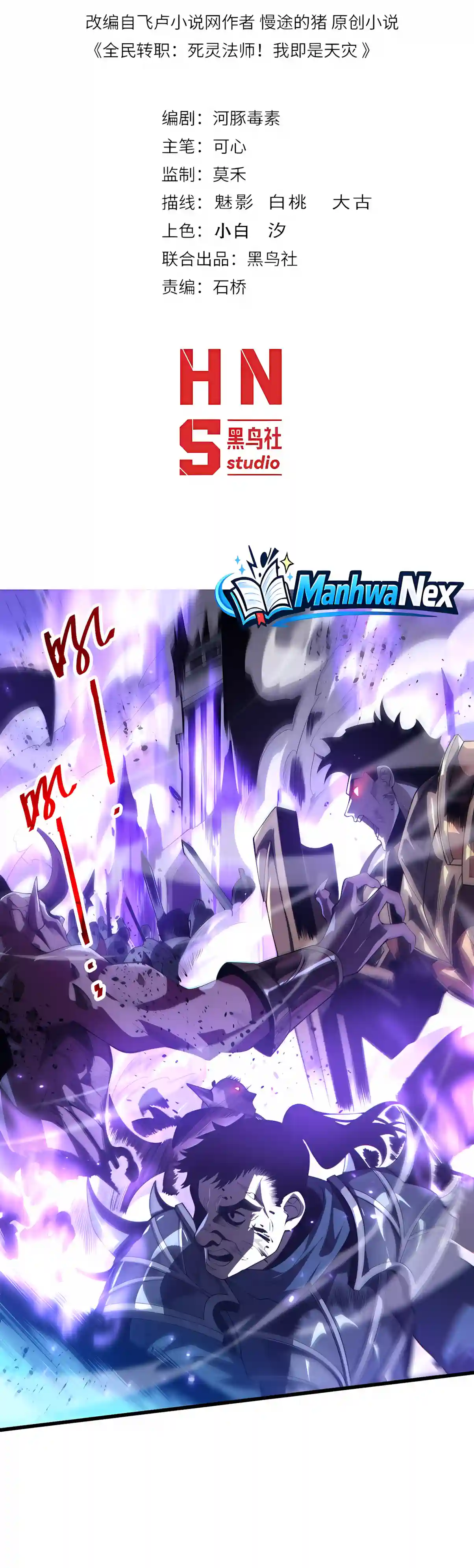 Read Catastrophic Necromancer EN Manga Online