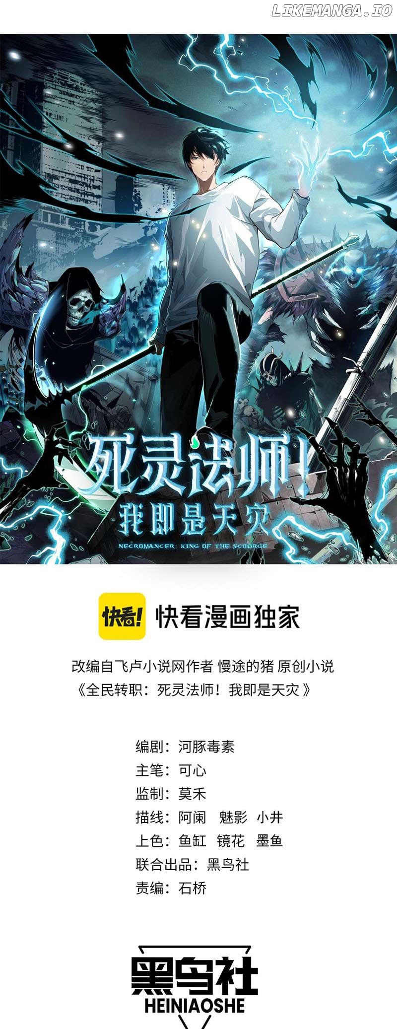 Read Catastrophic Necromancer EN Manga Online