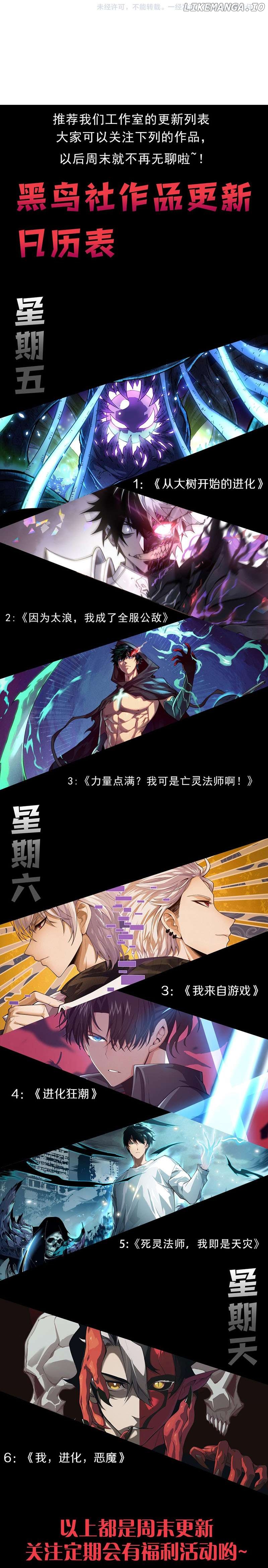 Read Catastrophic Necromancer EN Manga Online