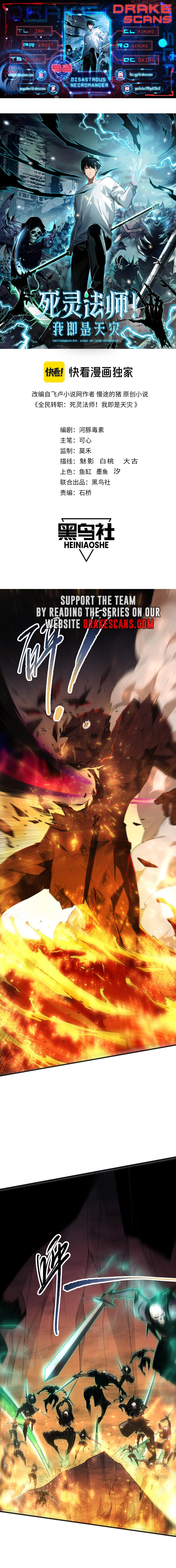 Read Catastrophic Necromancer EN Manga Online