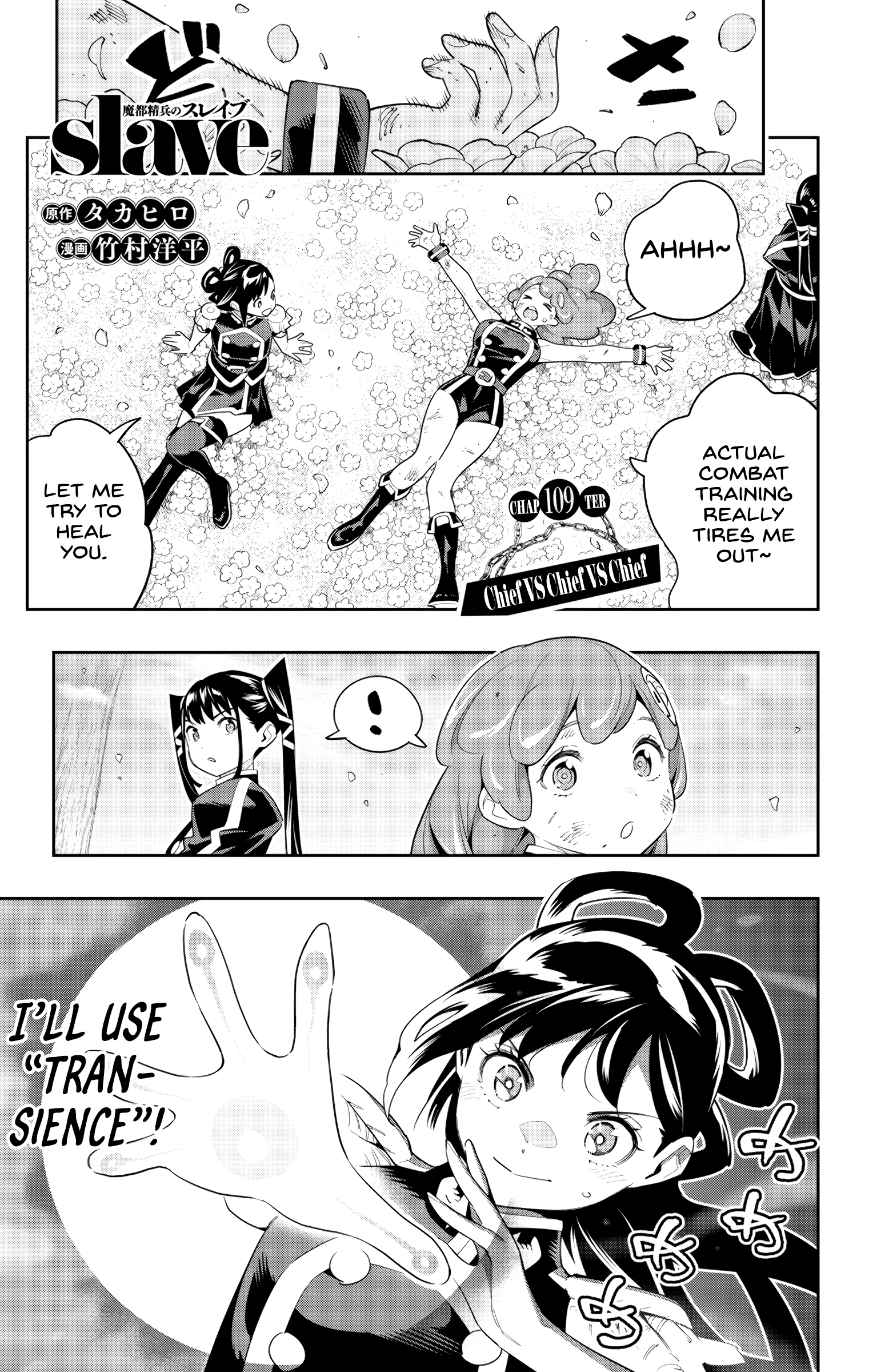 Read Chained Soldier EN Manga Online