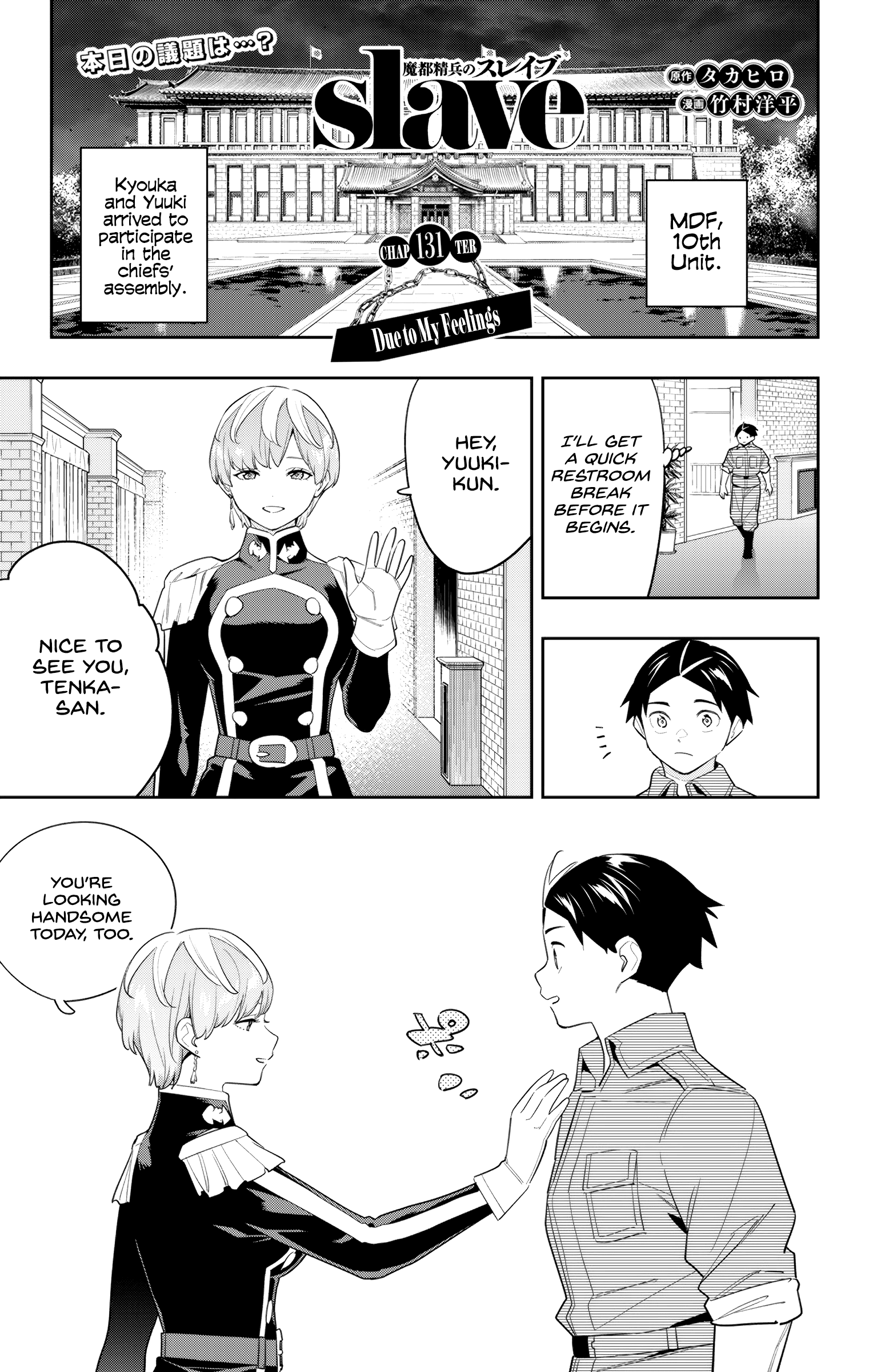 Read Chained Soldier EN Manga Online