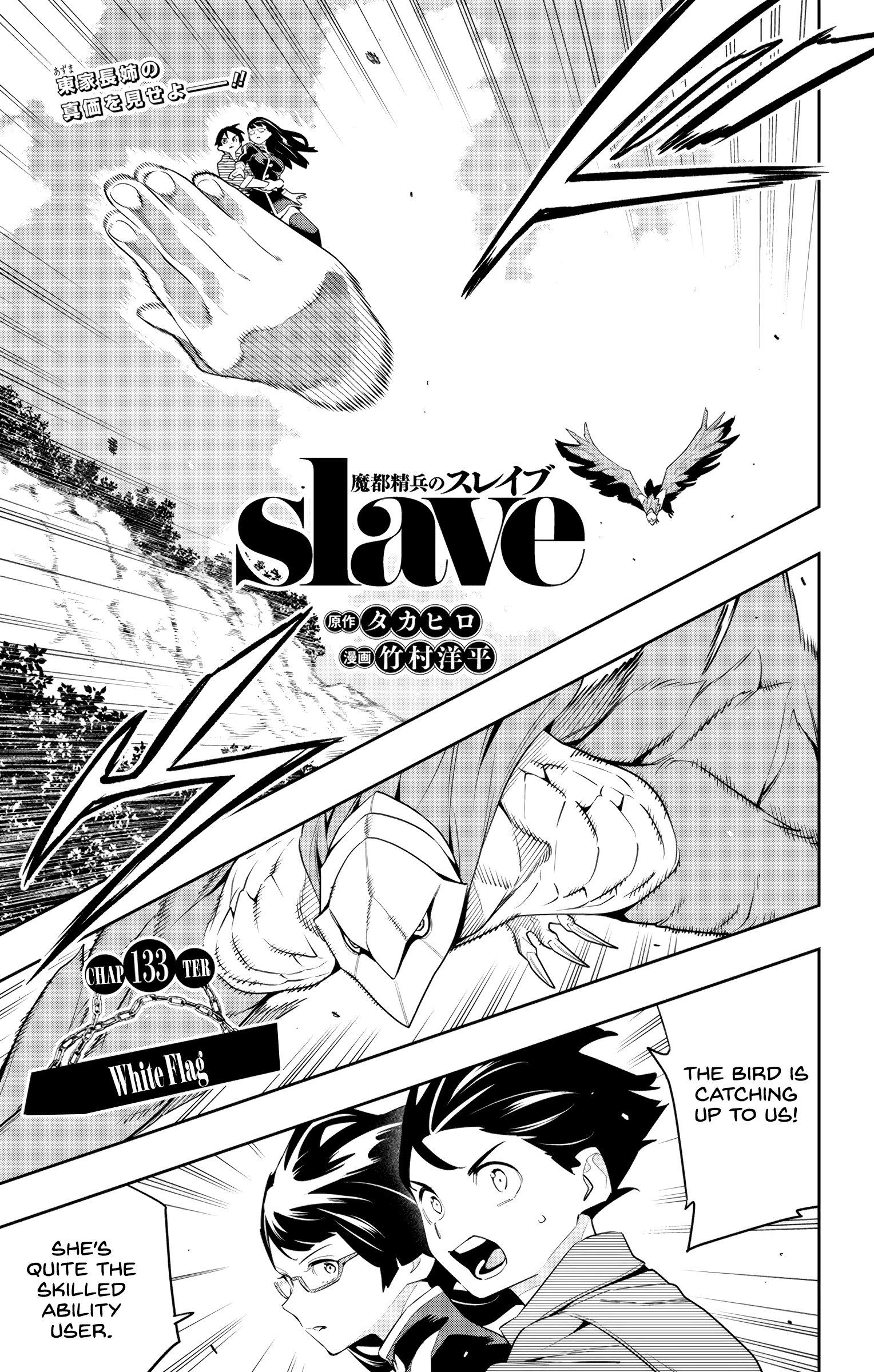 Read Chained Soldier EN Manga Online