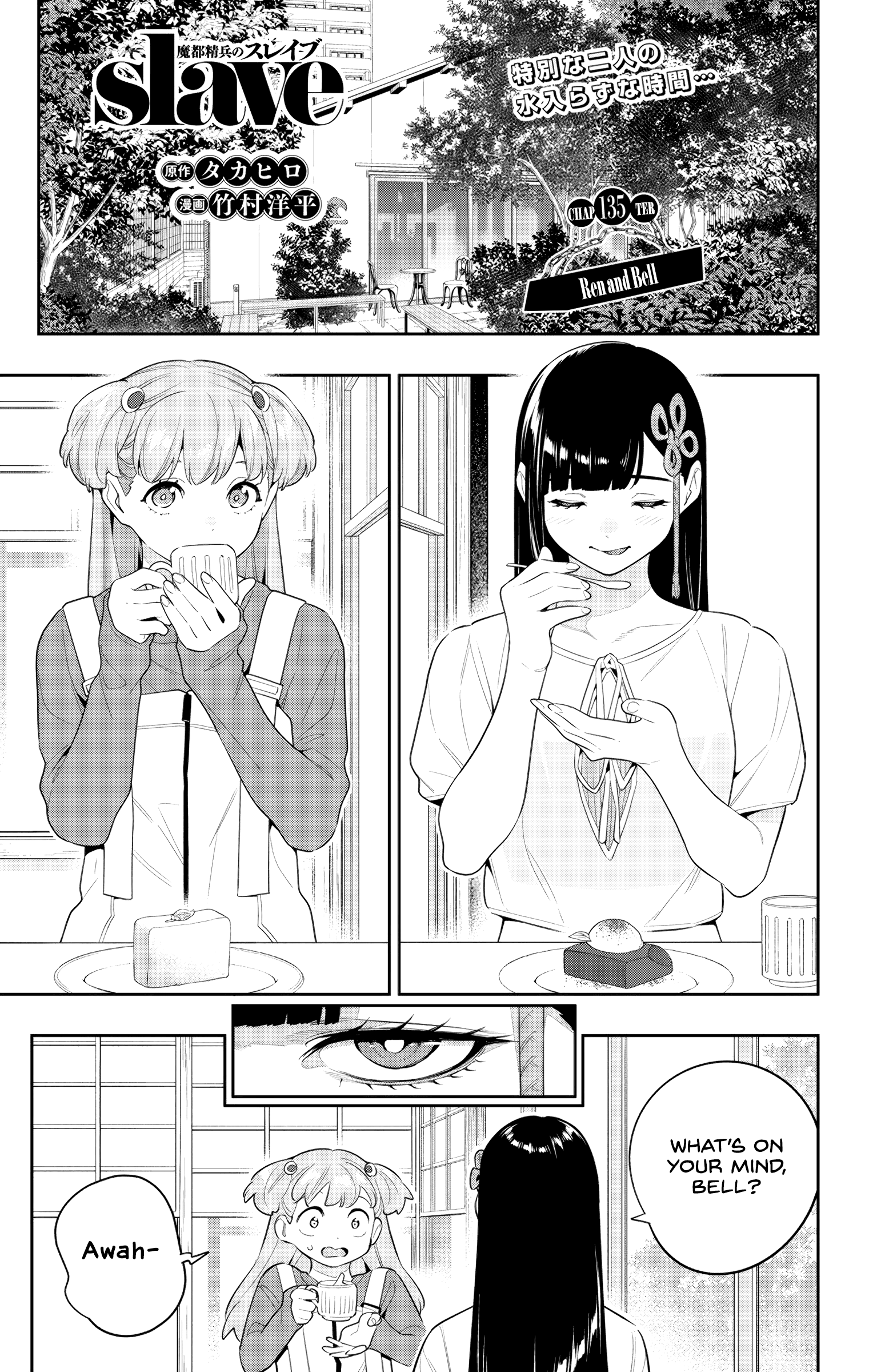 Read Chained Soldier EN Manga Online