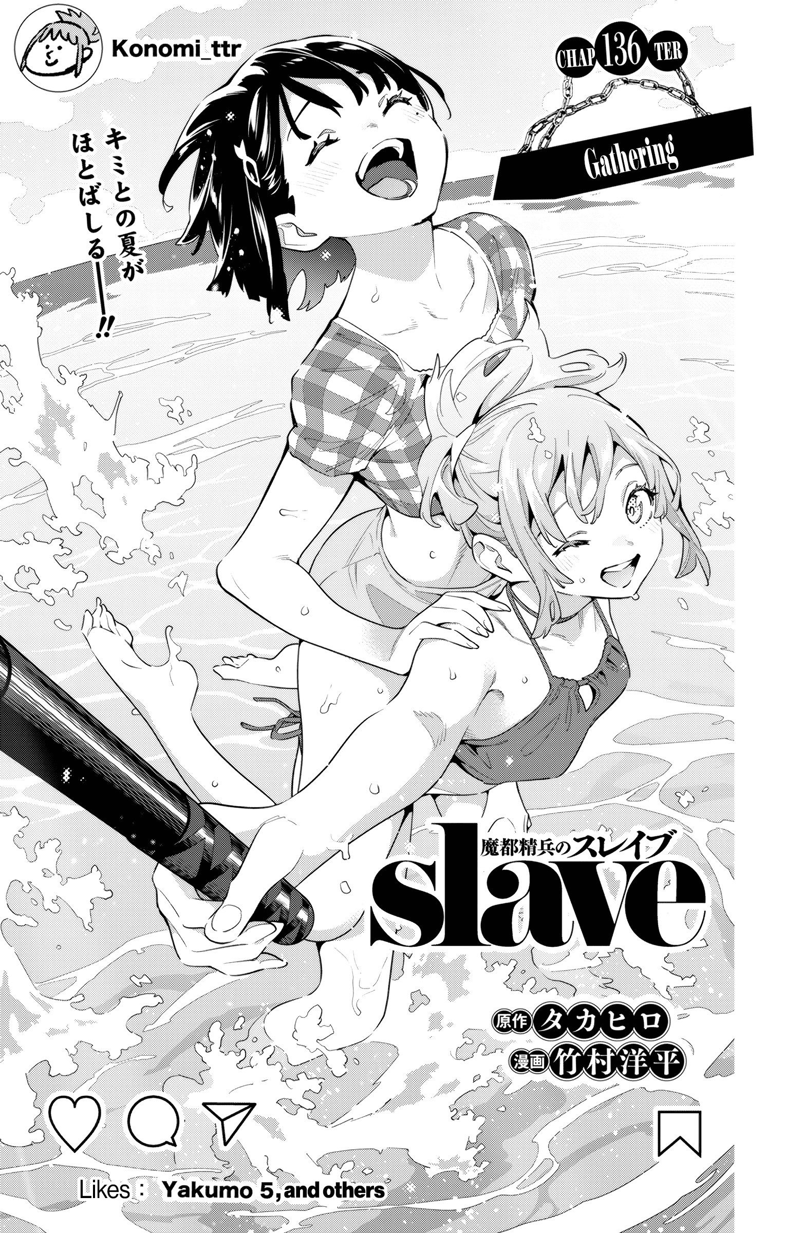 Read Chained Soldier EN Manga Online