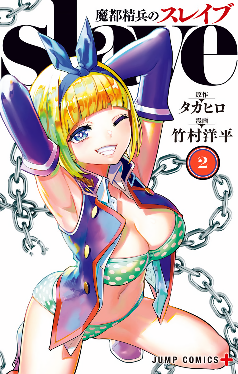 Read Chained Soldier EN Manga Online