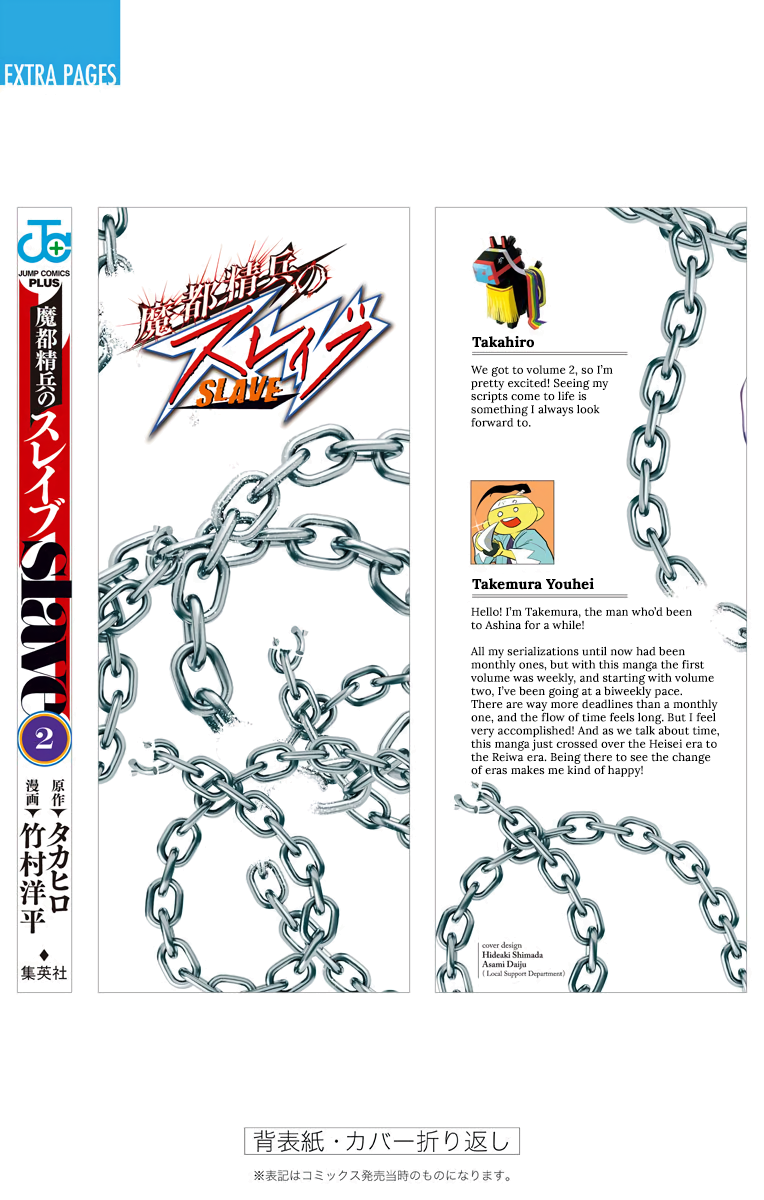 Read Chained Soldier EN Manga Online