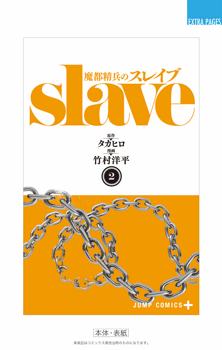 Read Chained Soldier EN Manga Online
