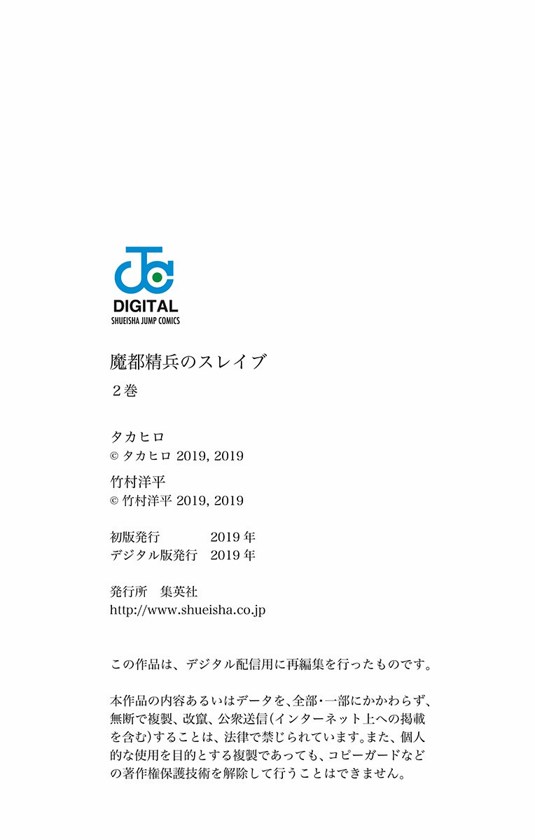 Read Chained Soldier EN Manga Online