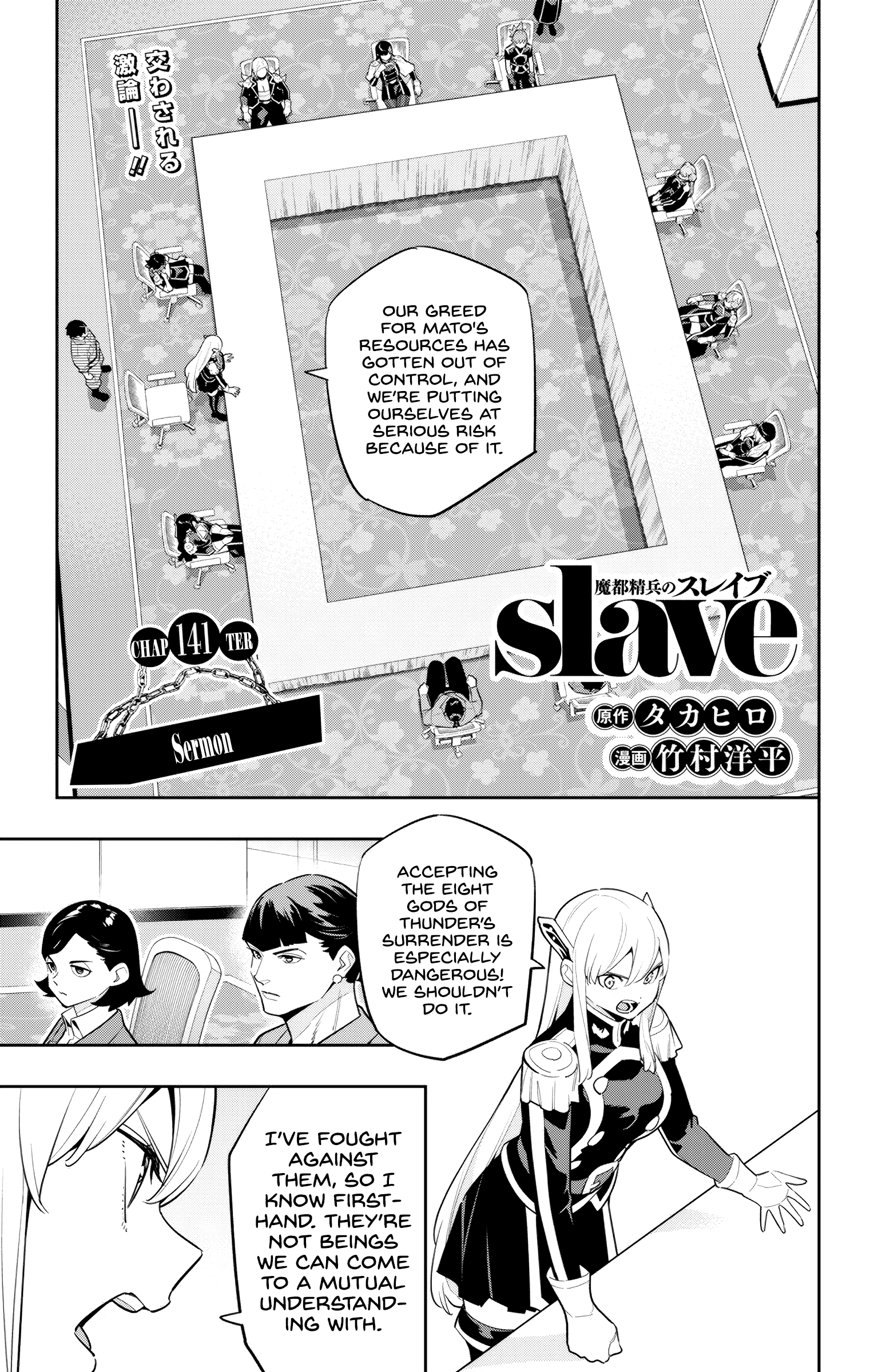 Read Chained Soldier EN Manga Online
