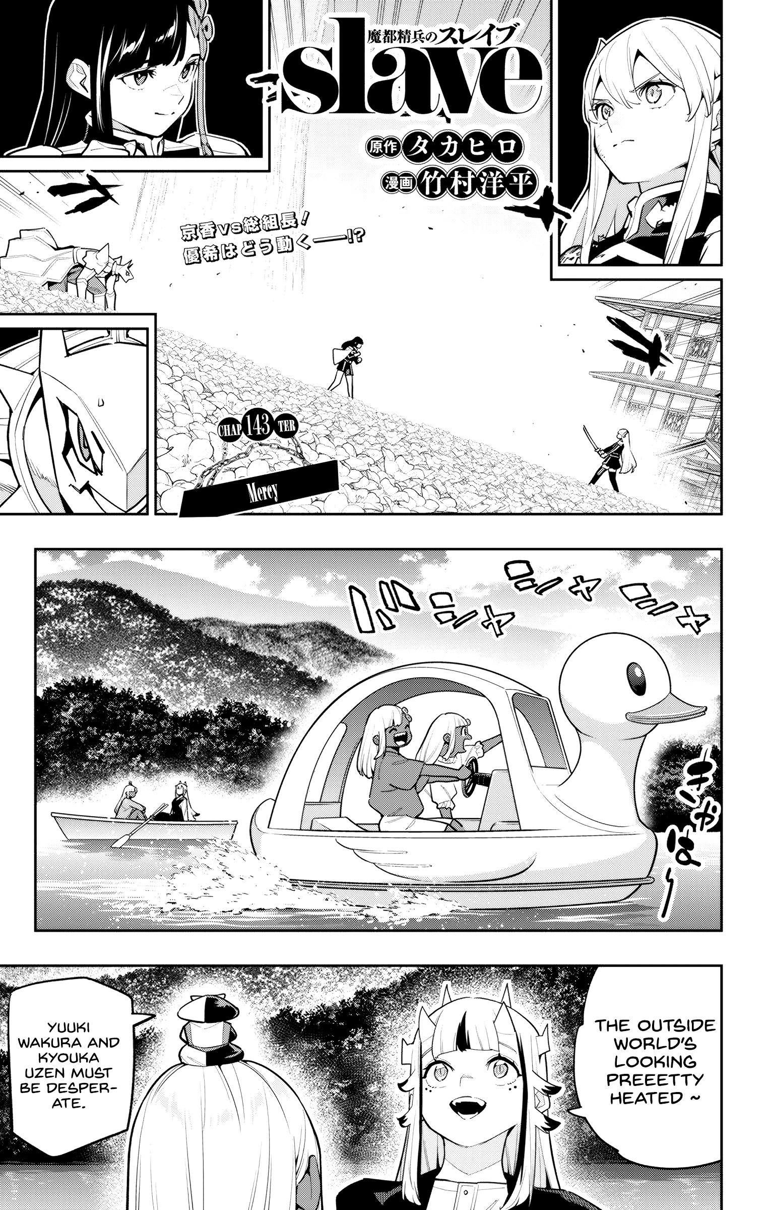 Read Chained Soldier EN Manga Online