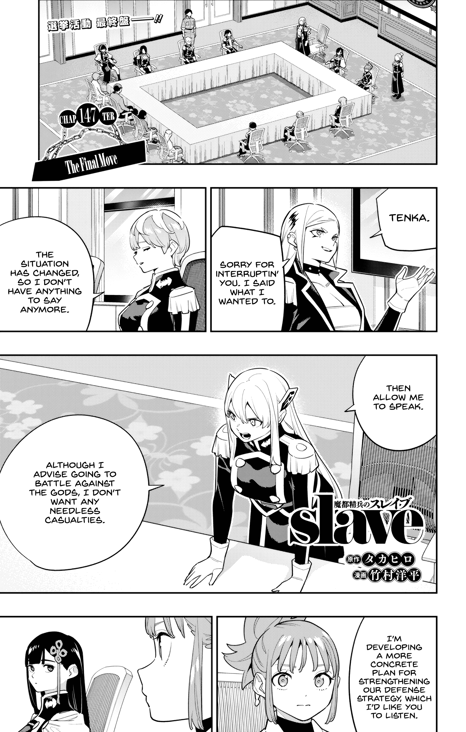 Read Chained Soldier EN Manga Online