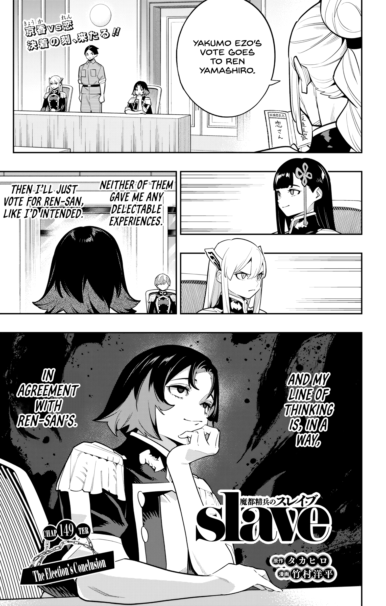 Read Chained Soldier EN Manga Online