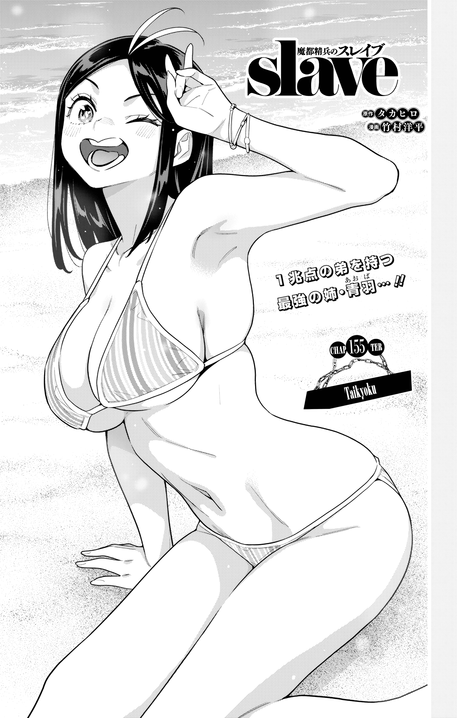 Read Chained Soldier EN Manga Online