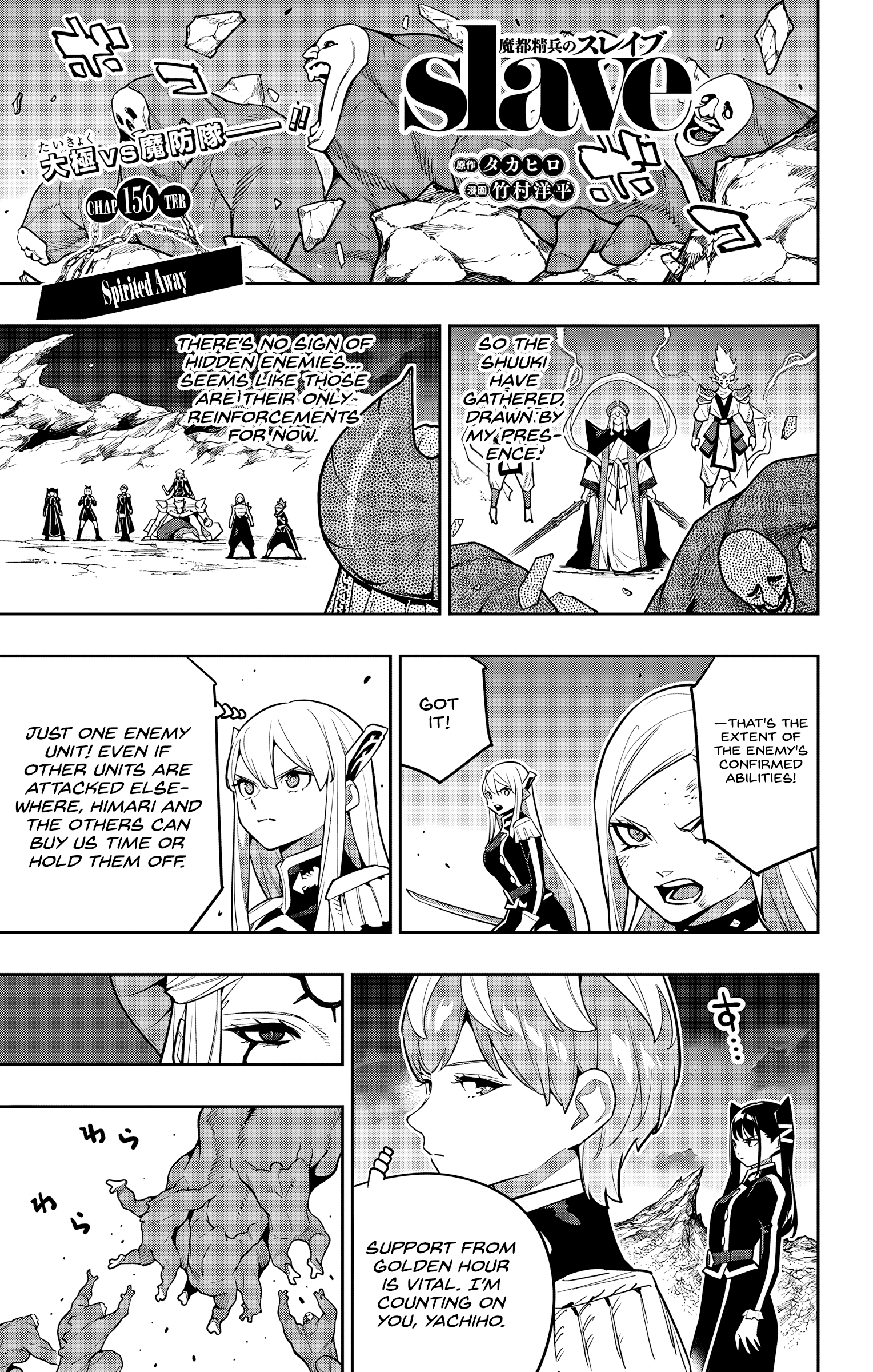 Read Chained Soldier EN Manga Online