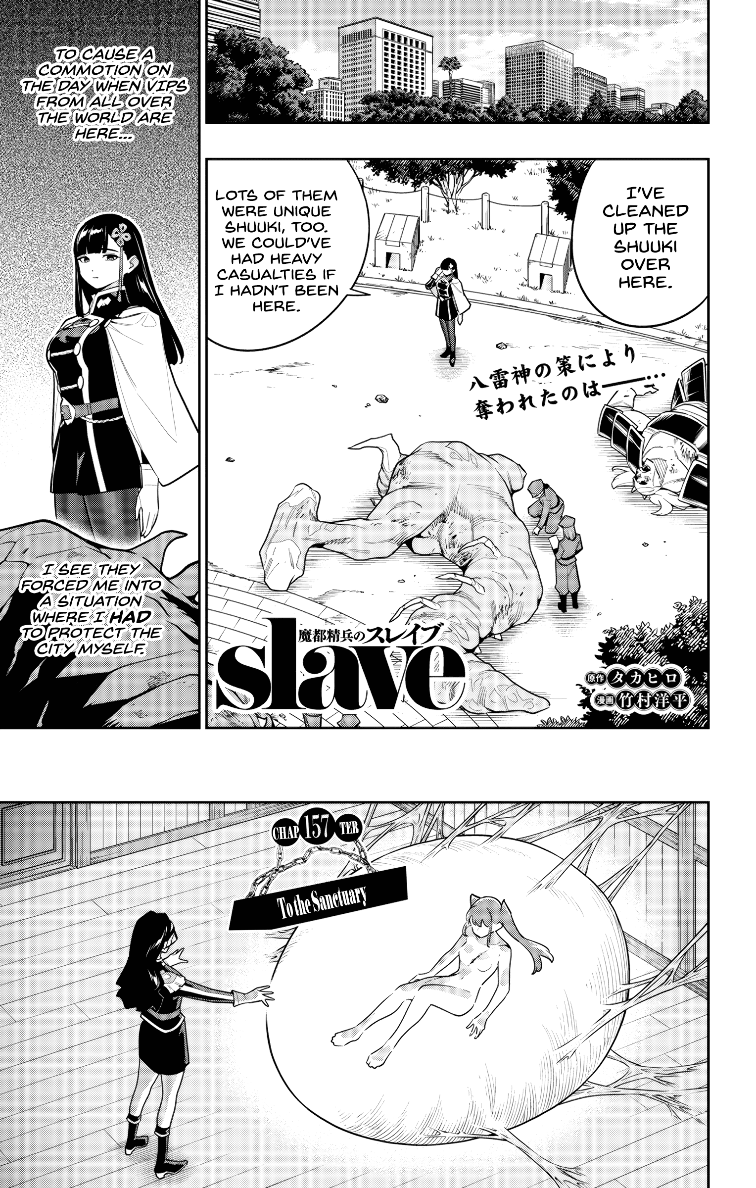 Read Chained Soldier EN Manga Online
